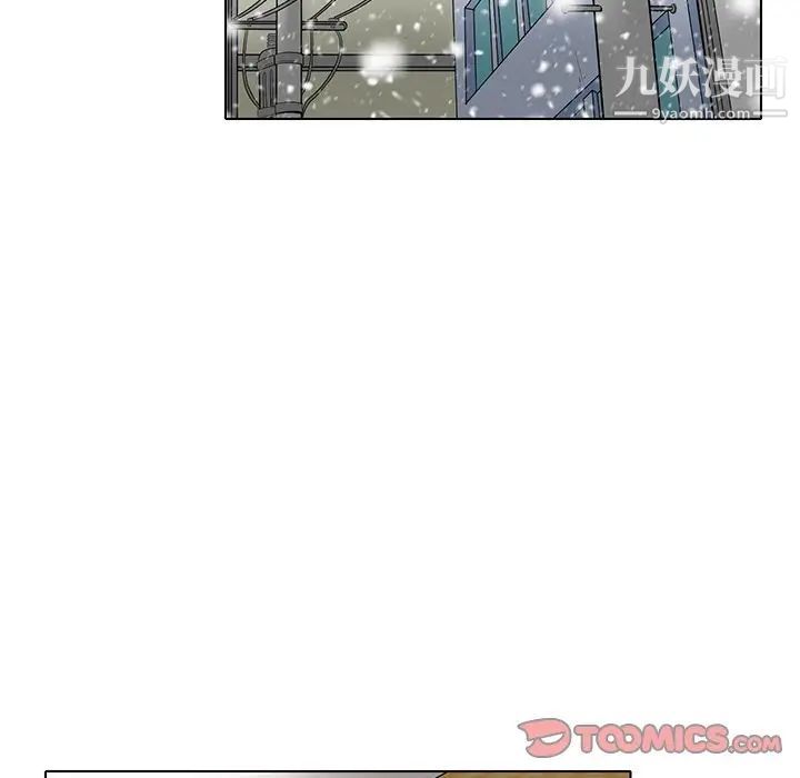 《命中注定爱上你》漫画 第17話