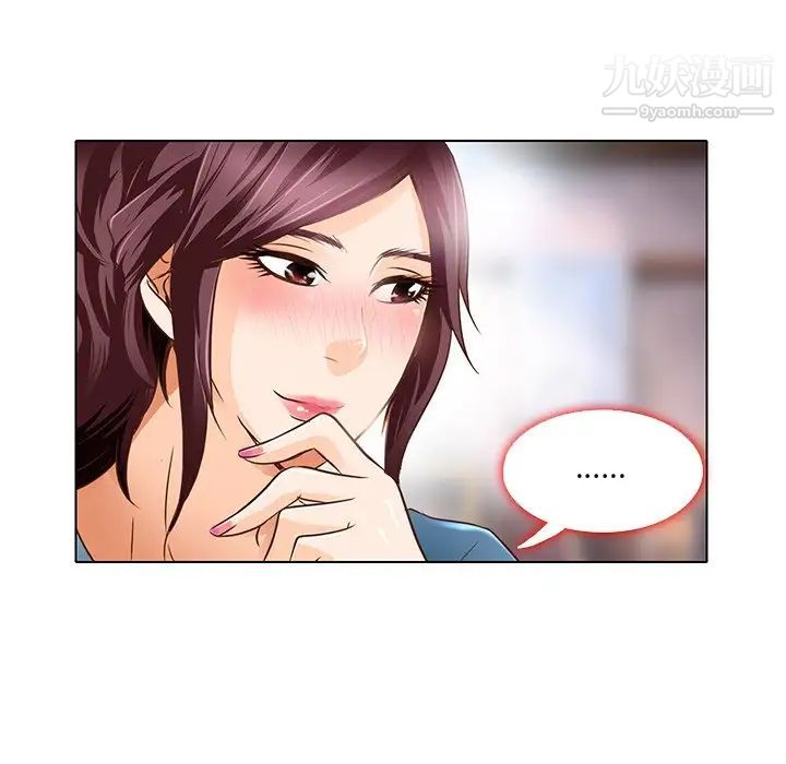 《命中注定爱上你》漫画 第17話