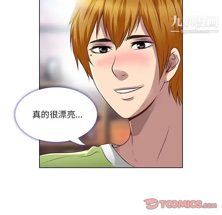 《命中注定爱上你》漫画 第17話
