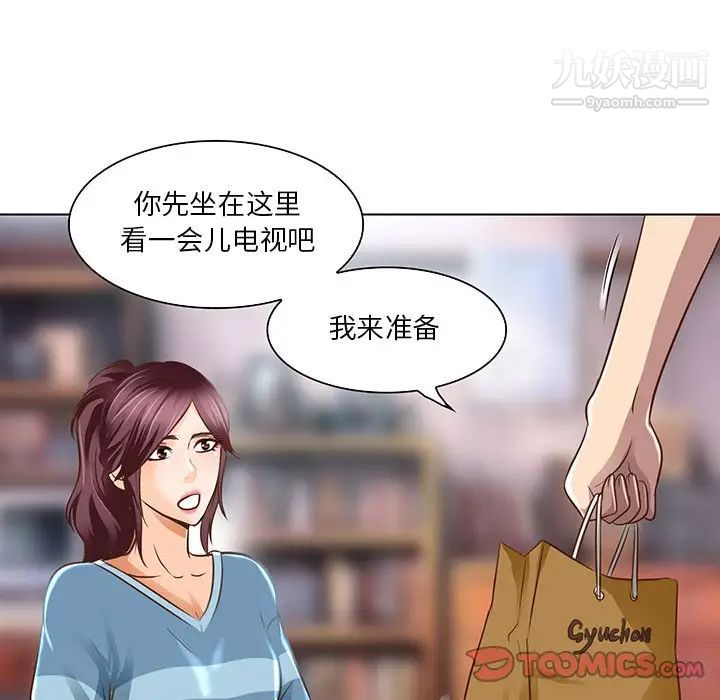 《命中注定爱上你》漫画 第17話