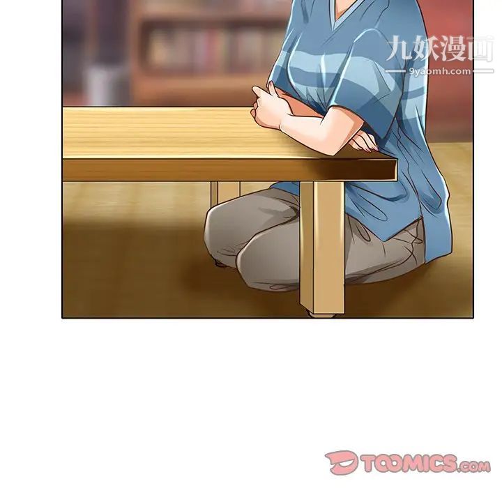 《命中注定爱上你》漫画 第17話