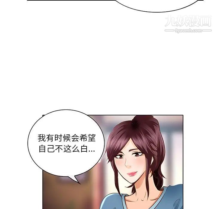 《命中注定爱上你》漫画 第17話