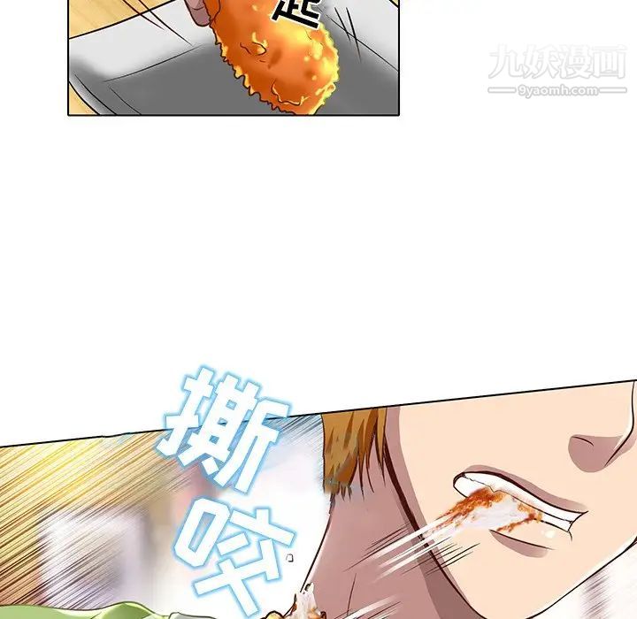 《命中注定爱上你》漫画 第17話