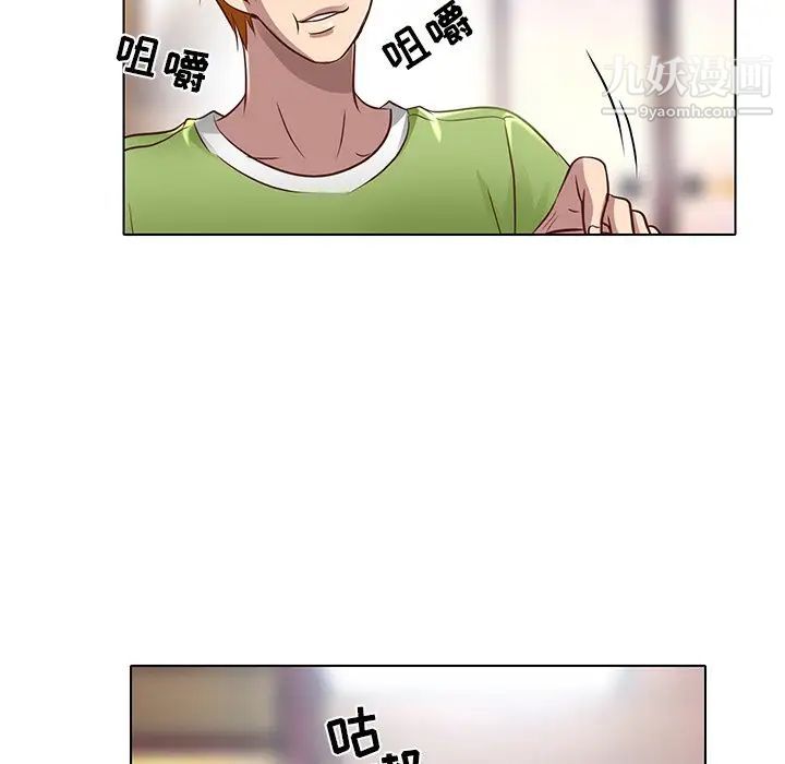 《命中注定爱上你》漫画 第17話