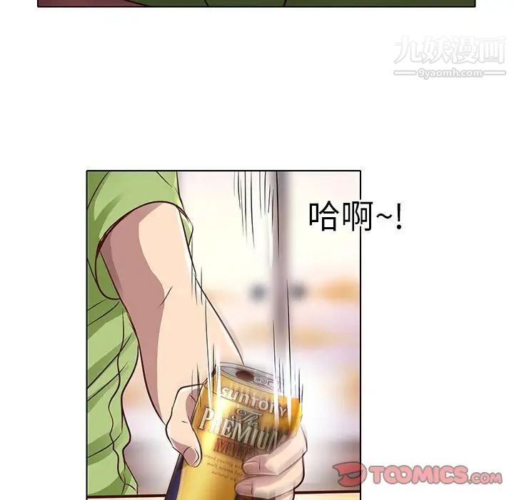 《命中注定爱上你》漫画 第17話