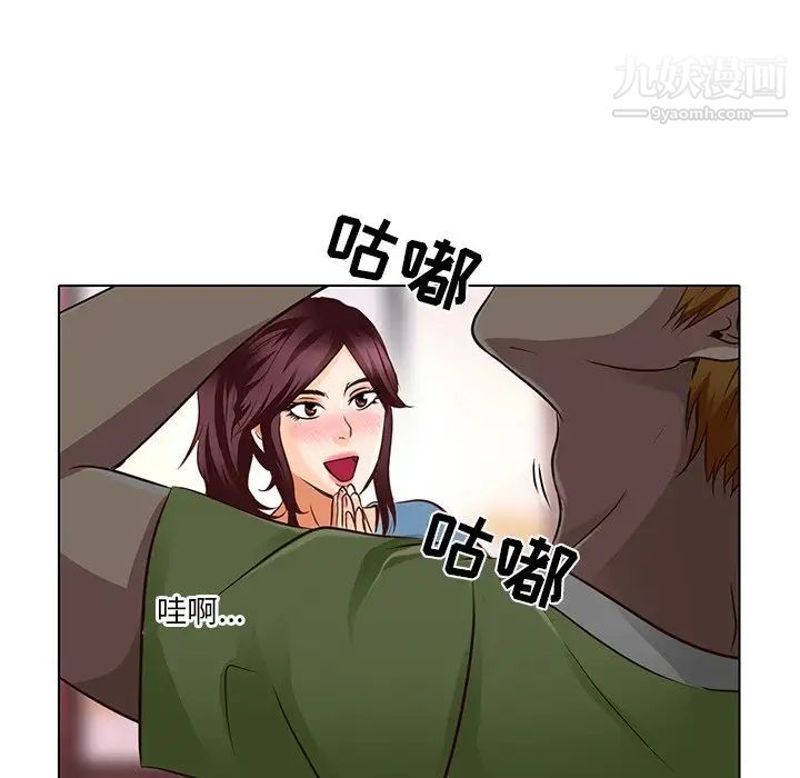 《命中注定爱上你》漫画 第17話