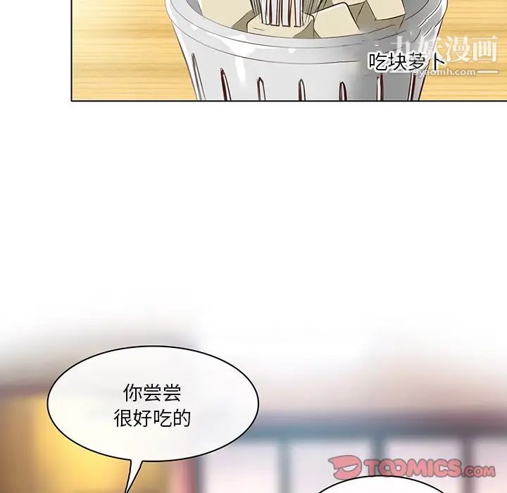 《命中注定爱上你》漫画 第17話