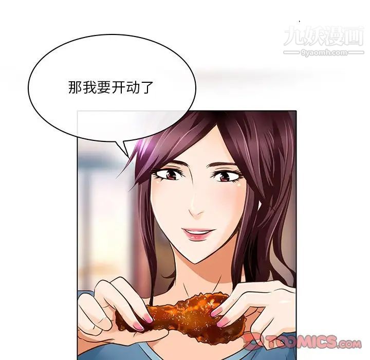 《命中注定爱上你》漫画 第17話