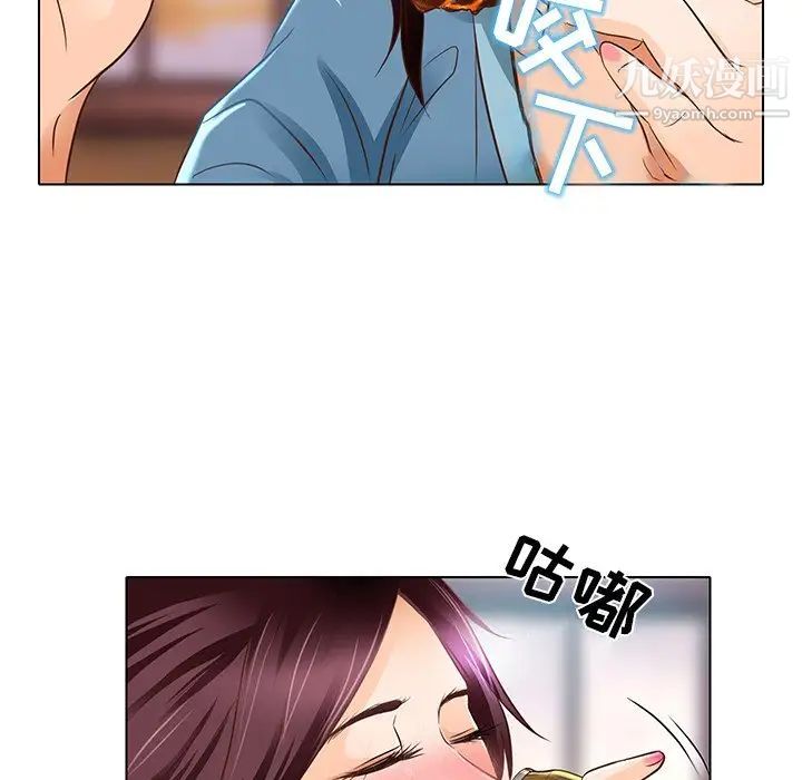 《命中注定爱上你》漫画 第17話