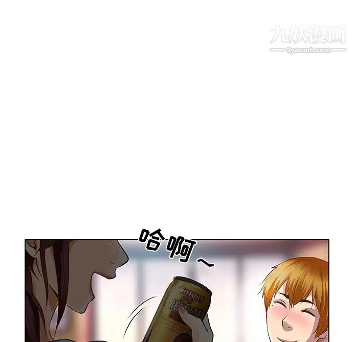《命中注定爱上你》漫画 第17話