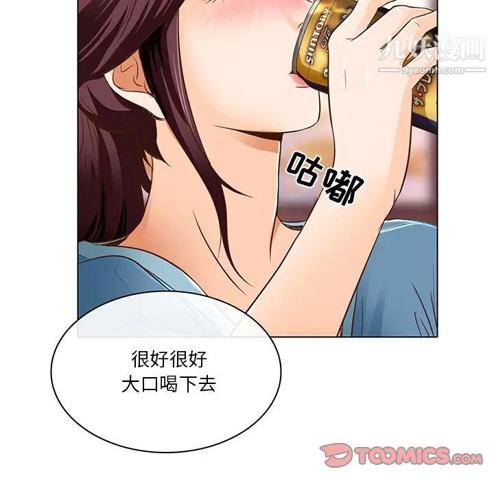 《命中注定爱上你》漫画 第17話