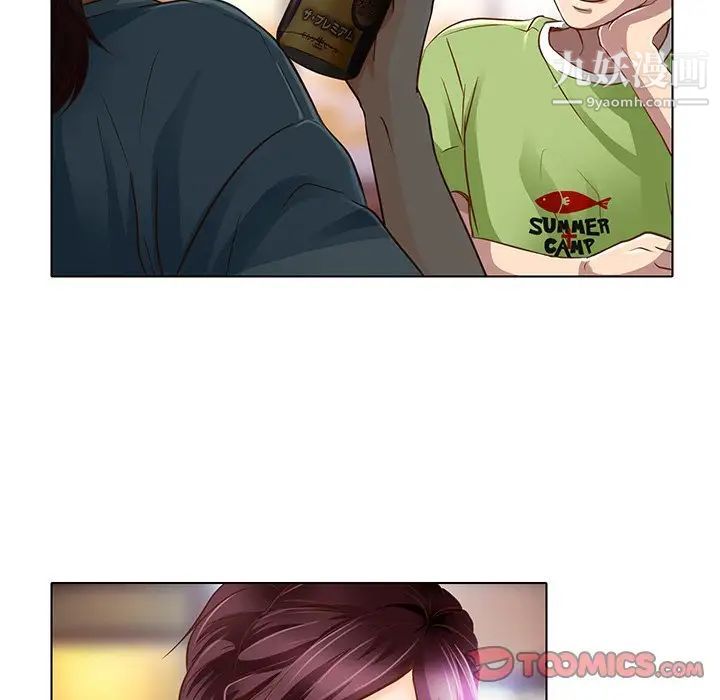 《命中注定爱上你》漫画 第17話