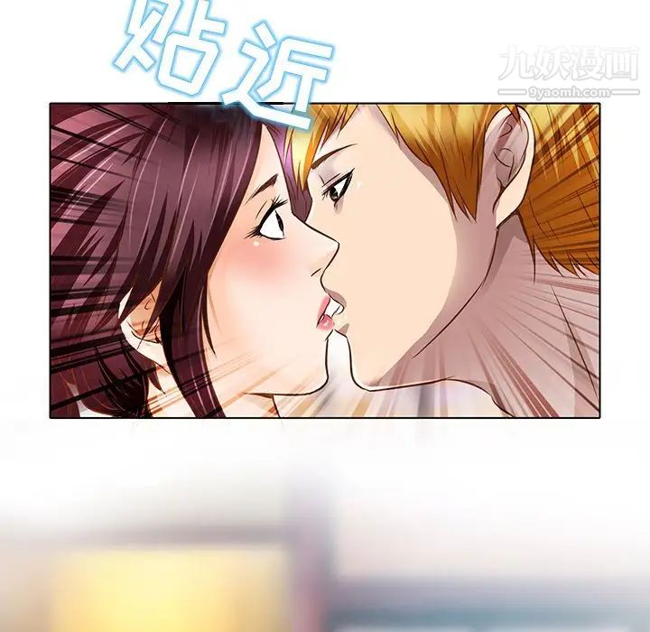 《命中注定爱上你》漫画 第17話
