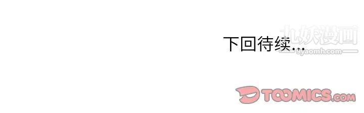 《命中注定爱上你》漫画 第17話