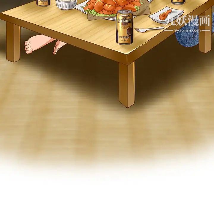 《命中注定爱上你》漫画 第17話