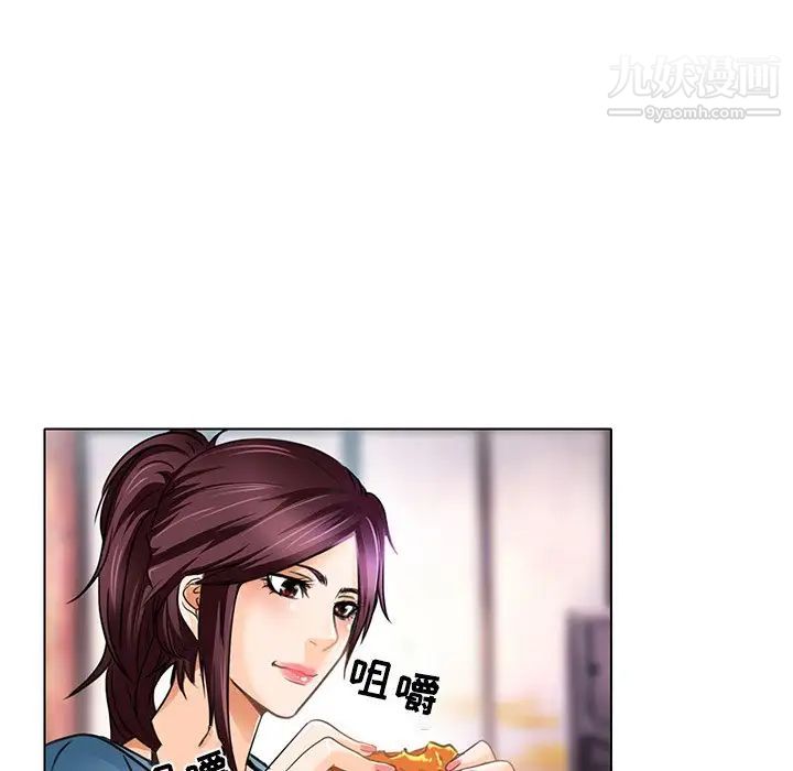 《命中注定爱上你》漫画 第18話