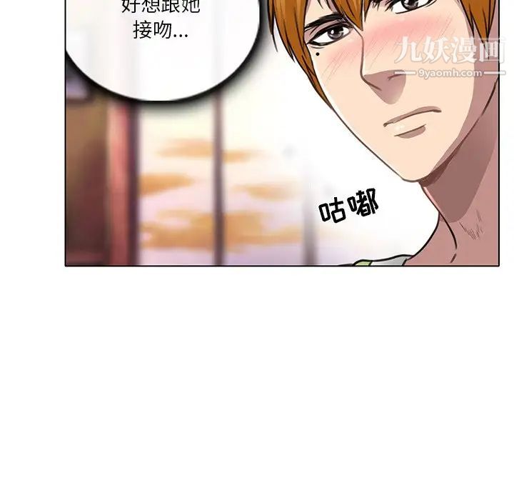 《命中注定爱上你》漫画 第18話