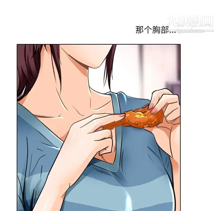 《命中注定爱上你》漫画 第18話