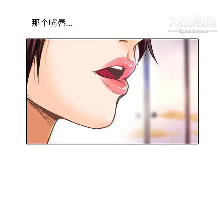 《命中注定爱上你》漫画 第18話