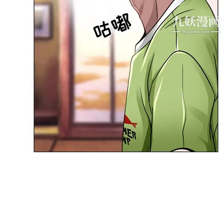 《命中注定爱上你》漫画 第18話