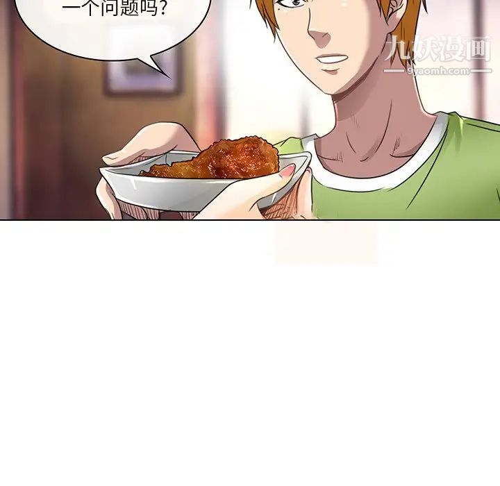 《命中注定爱上你》漫画 第18話