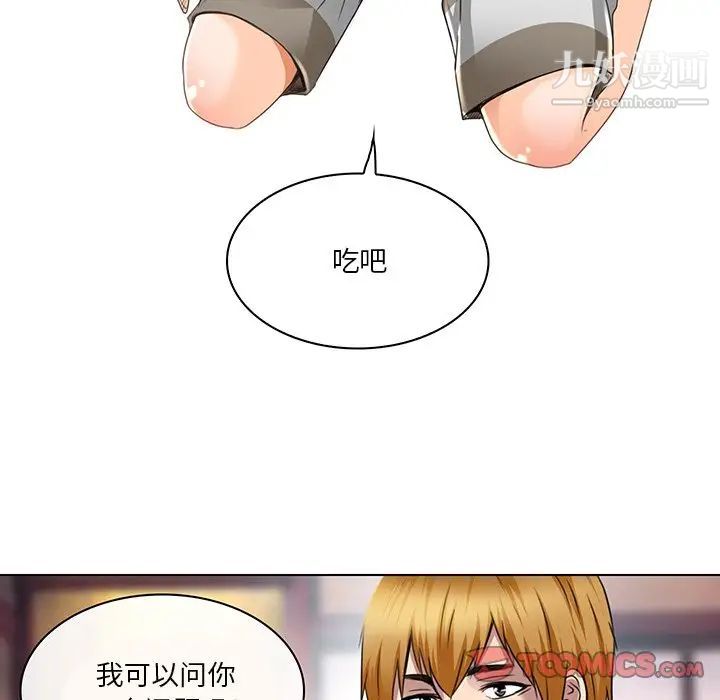 《命中注定爱上你》漫画 第18話