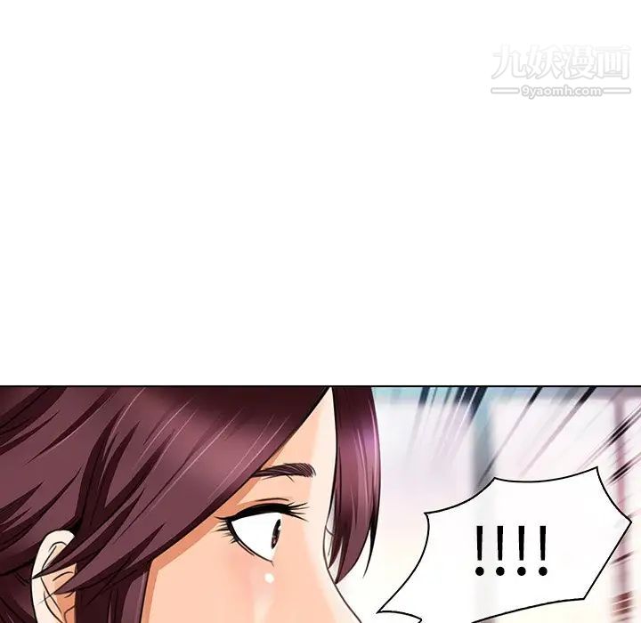 《命中注定爱上你》漫画 第18話