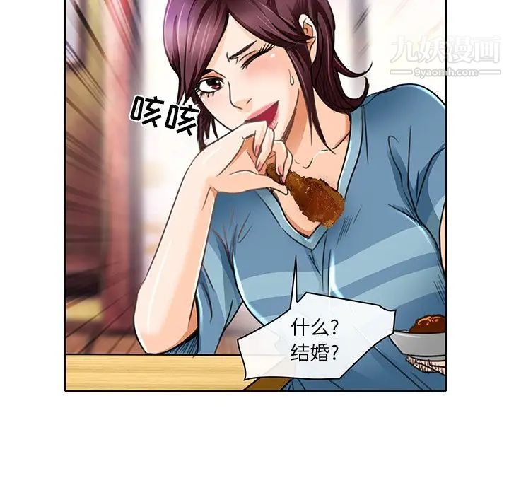 《命中注定爱上你》漫画 第18話