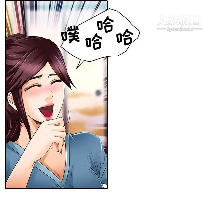 《命中注定爱上你》漫画 第18話