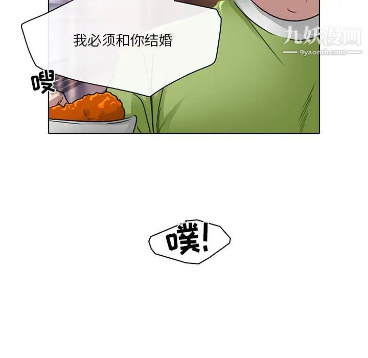 《命中注定爱上你》漫画 第18話