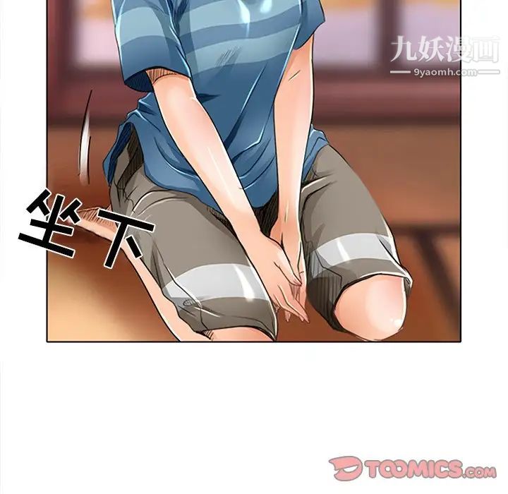 《命中注定爱上你》漫画 第18話