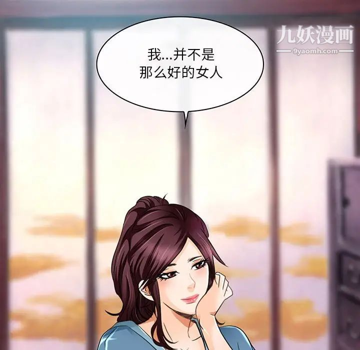 《命中注定爱上你》漫画 第18話