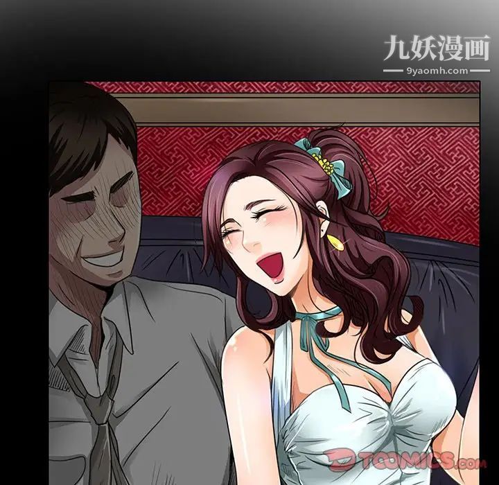 《命中注定爱上你》漫画 第18話