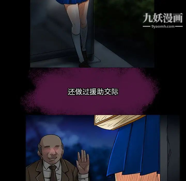 《命中注定爱上你》漫画 第18話