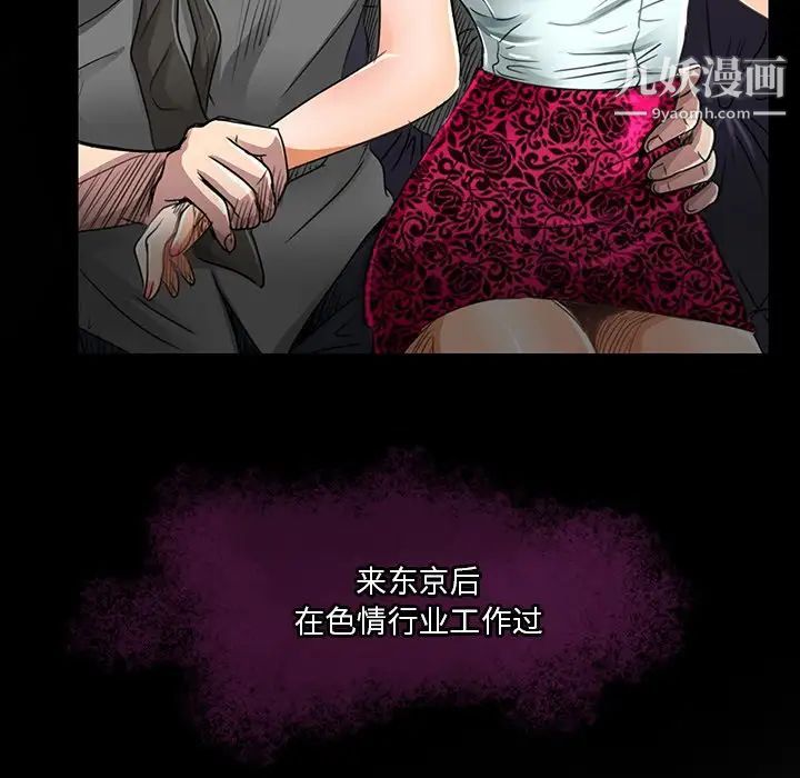 《命中注定爱上你》漫画 第18話