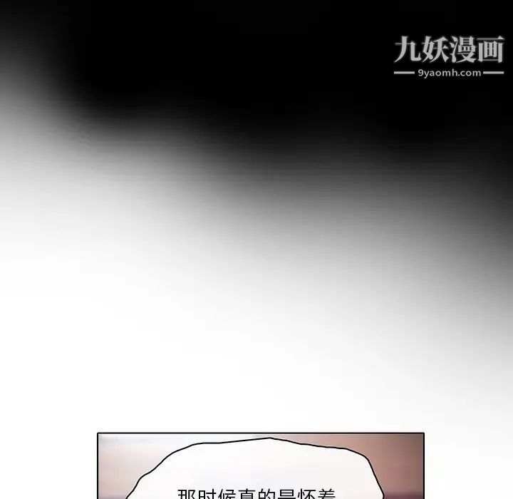 《命中注定爱上你》漫画 第18話