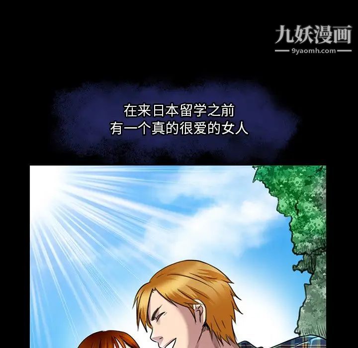 《命中注定爱上你》漫画 第18話