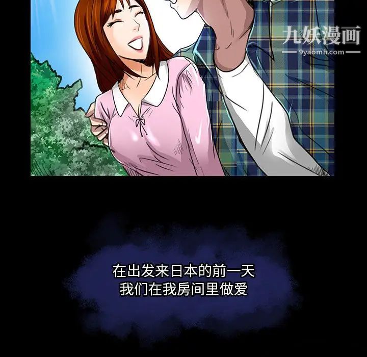 《命中注定爱上你》漫画 第18話