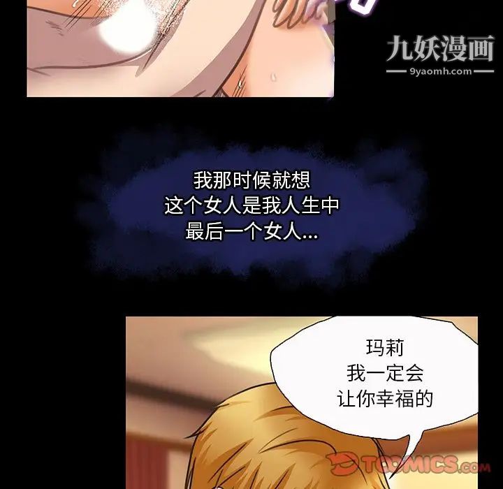 《命中注定爱上你》漫画 第18話