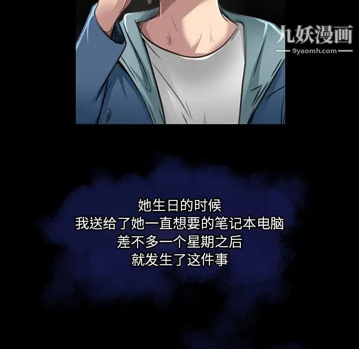 《命中注定爱上你》漫画 第18話