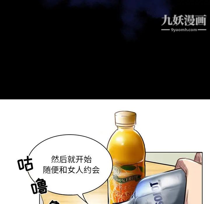 《命中注定爱上你》漫画 第18話