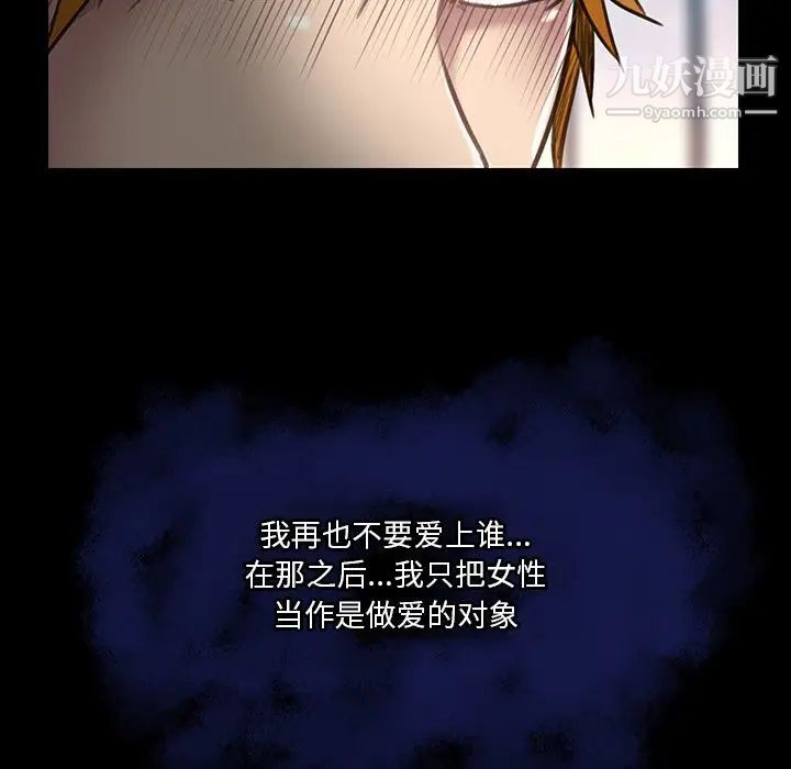《命中注定爱上你》漫画 第18話