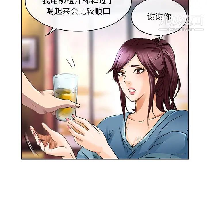 《命中注定爱上你》漫画 第18話