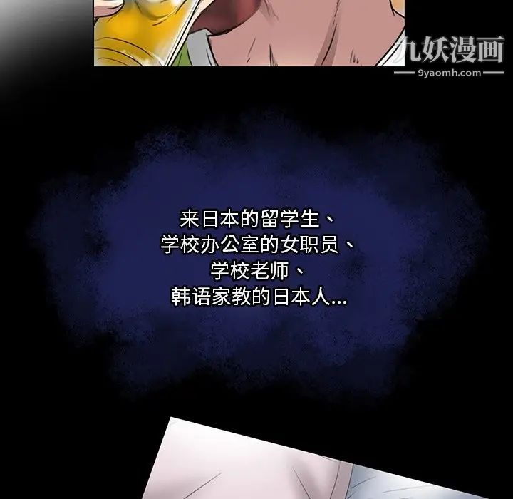 《命中注定爱上你》漫画 第18話