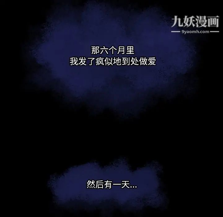《命中注定爱上你》漫画 第18話