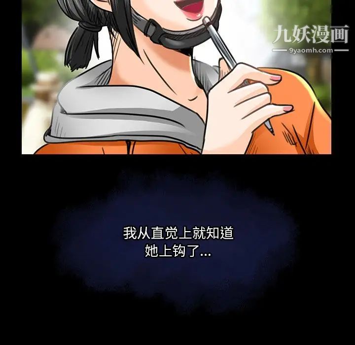《命中注定爱上你》漫画 第18話