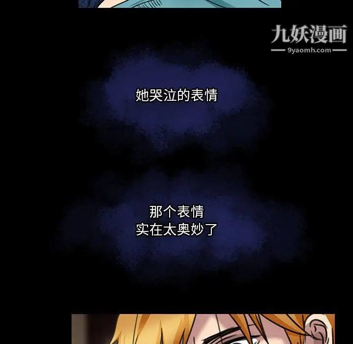 《命中注定爱上你》漫画 第18話