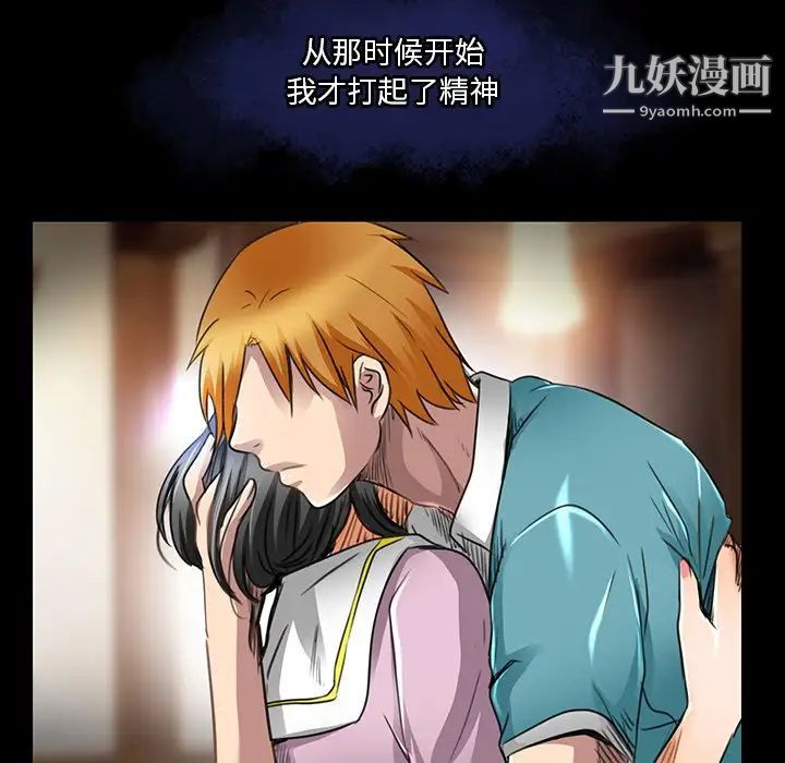 《命中注定爱上你》漫画 第18話