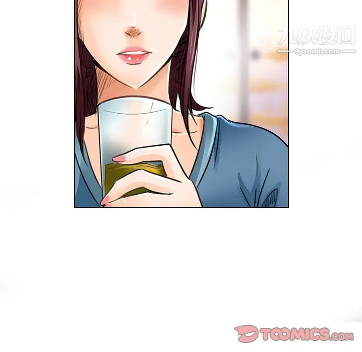 《命中注定爱上你》漫画 第18話