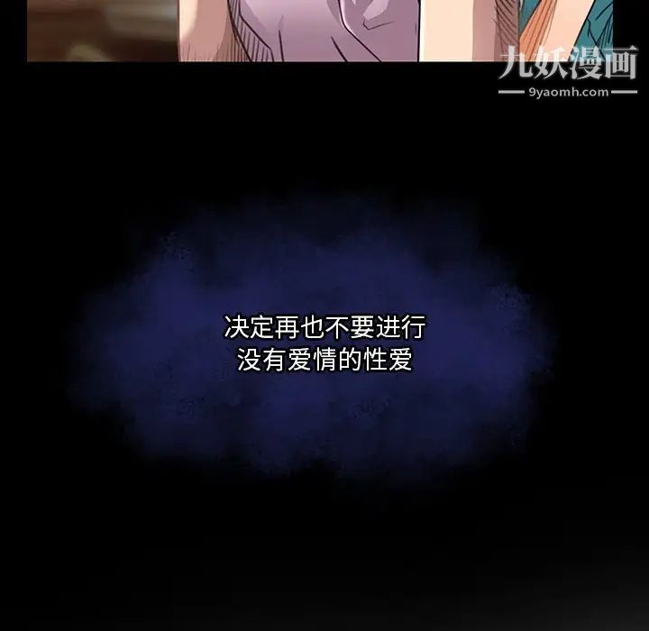《命中注定爱上你》漫画 第18話